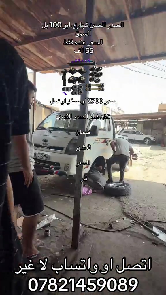 صدر بنكو 3 ٢٧٠٠  الوكاله   ***********. *********** #اكسبلورexplore_o🤭❤_تصويري #جمابزيه_العراق #كروب_جمبازيه_كيا_العراق_شعبة🔱_الجمبزه #اكسبلورexplore #كيا 
