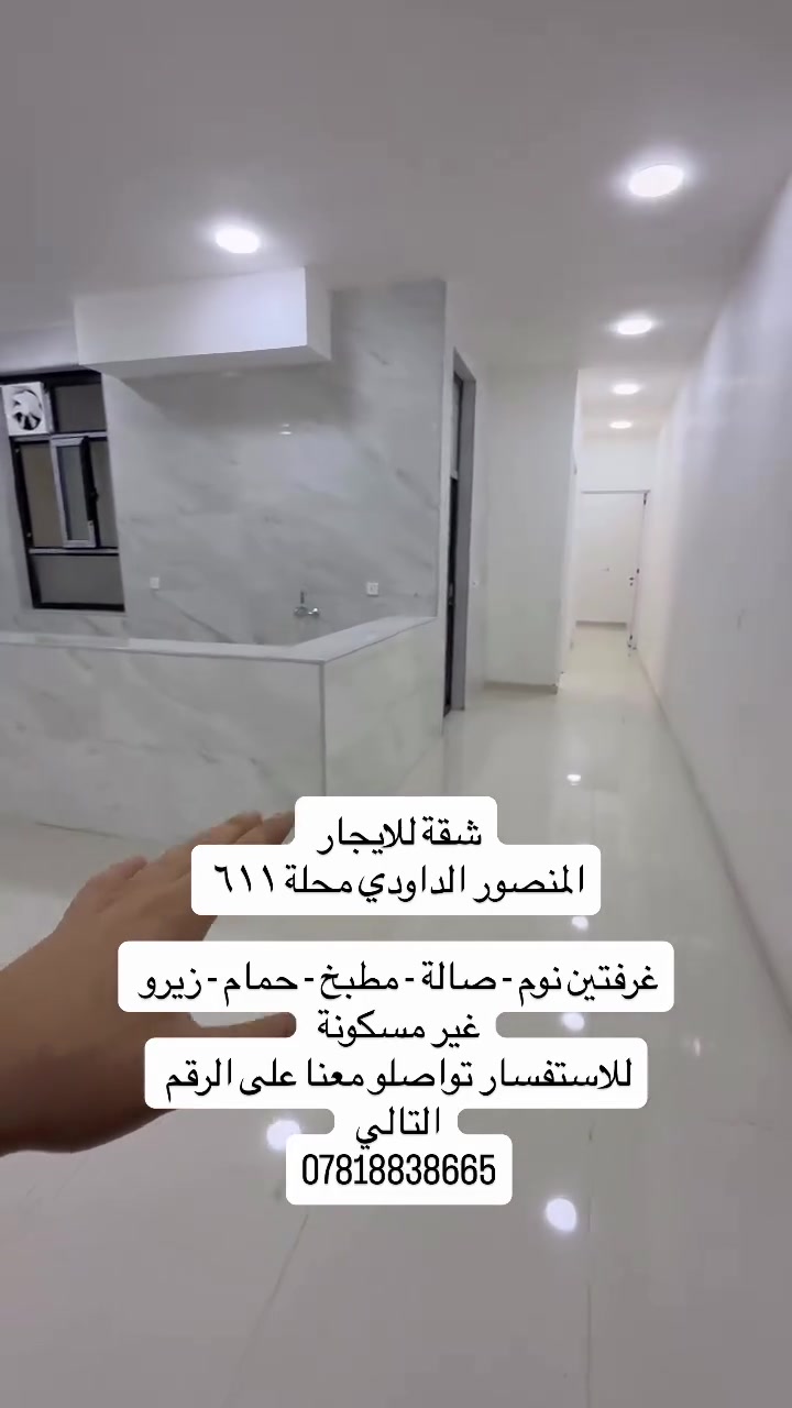 المنصور الداودي • زيرو • غرفتين