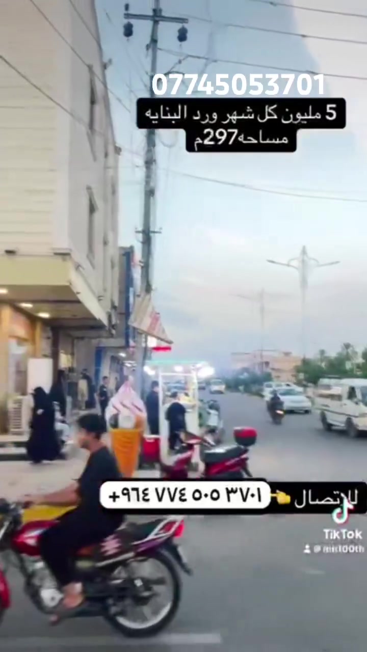 كربلاء المقدسة • بناية ركن • عائد شهري