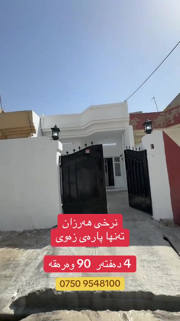 #fyppppppppppppppppppppppp #foryou #fypシ゚viral #شعب_الصيني_ماله_حل😂😂 #sawitontiktok 

نص مكتوب في الصور:
- نرخی هەرزان
- تەنها پارەی زەوی
- 4 دەفتەر 90 وەرەقه
- ***********
