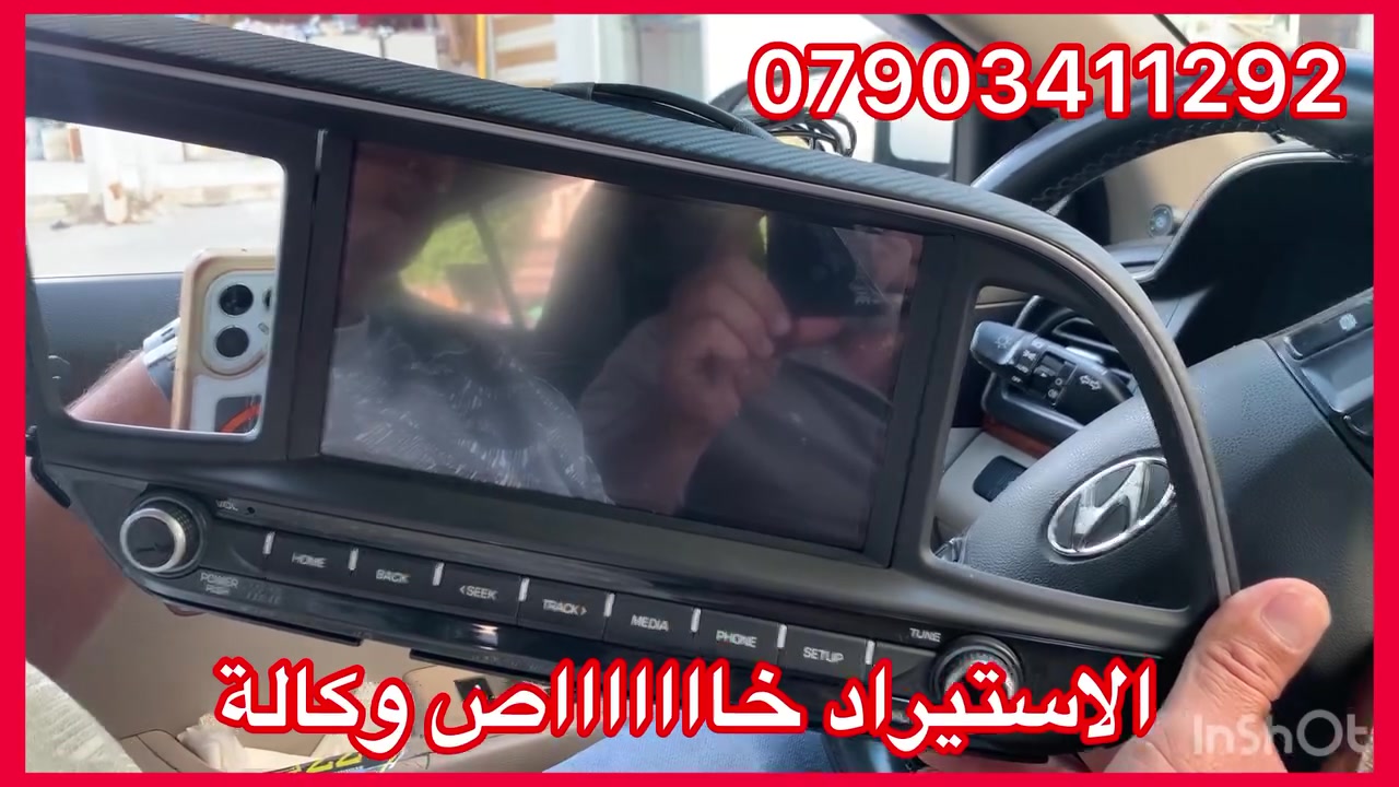 شاشات وكالة جديد غير مستعمل 
من شركة موبس
نوع النترا شكل 2020/2019
نظام كار بلي 
سعرة 265 الف مع تركيب
العنوان 
حي العدل شارع الاسواق المركزية على شارع عام 
***********
