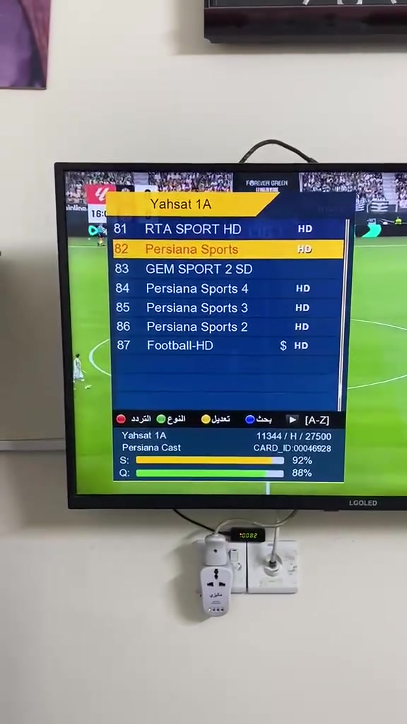 🔸جمعة مباركة 🌹
🔸تم بحمد لله تنصيب الاقمار المجانية التي تنقل جميع الدوريات العالمية ⚽📡
🔸 بدون اشتراك شهري 💵💰
🔸بدون انترنت 📶
🔸 في بغداد مدينه الصدر ق 10😍
🔸 قمر Al YahSat 52.5° 📡
🔸 قمر AzerSpace 46° E📡
🔸قمر TürkmenÄlem 52° E📡
—————————————————
للتواصل والتنصيب عبر الارقام ✅
***********
واتساب  
مشاهدة ممتعة 🌹
