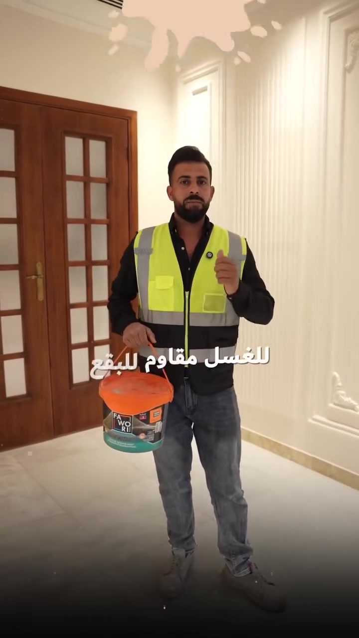 صبغ داخلي • فاوري تركي • سيليكوني