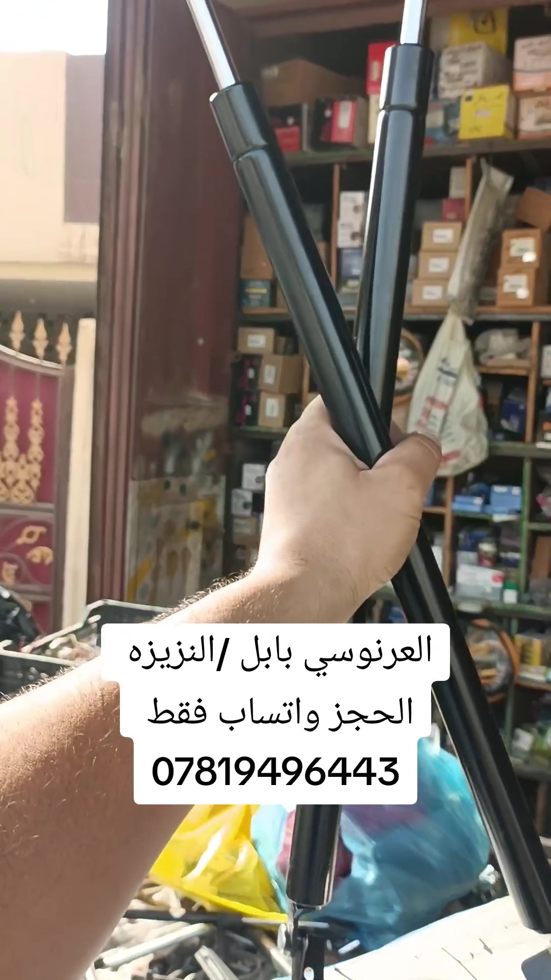 الحلة النزيزة • قرب جسر سيف سعد • توصيل