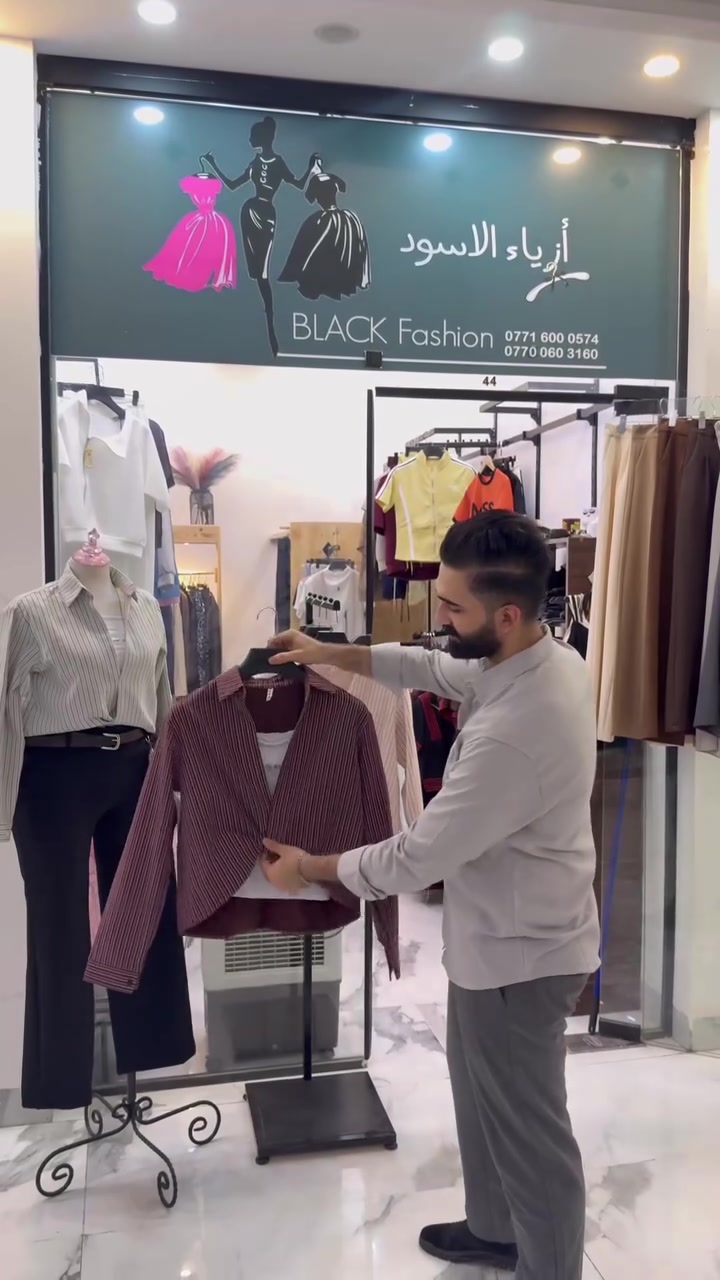 سعر 15 الف فقط🖤
black fashion 🖤
⭕️العنوان خانقين شارع المزرعة مجمع روتانا -الطابق 
الثاني
⭕️قميص+كات فقط 15 الف متوفر 5 الوان
⭕️متوفر توصيل كافة المحافظات   
⭕️للاستفسار مراسلة الصفحه او عالرقم التالي ***********
***********
#خانقين #ديالى #ازياء #بغداد #البصرة
