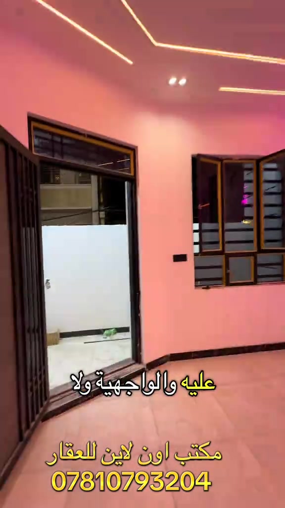 اجمل بيت بغداد احله بيت بالعراق افضل خريطه مساحه 100متر ارتب خريطة مساحات صغيره افضل بيت للبيع اجمل بيت للبيع بغداد ارخص بيوت بغداد افخم منازل حديثه للبيع دار للبيع بغداد بسعر مناسب مكتب عقارات مكتب اون لاين للعقار عقار للبيع عقاري سلام الجبوري عقاري حسام الجبوري عقاري عزام الجبوري ابو الفود عقارات ابو الفود العقاري ابو فود عقاري محمد الخالدي عقاري اون لاين مكتب عقارات #ايجاري_اونلاين #عقارات_بغداد #عقارات #عقارات_للبيع #اونلاين 

نص مكتوب في الصور:
- مكتب اون لاين للعقار ***********