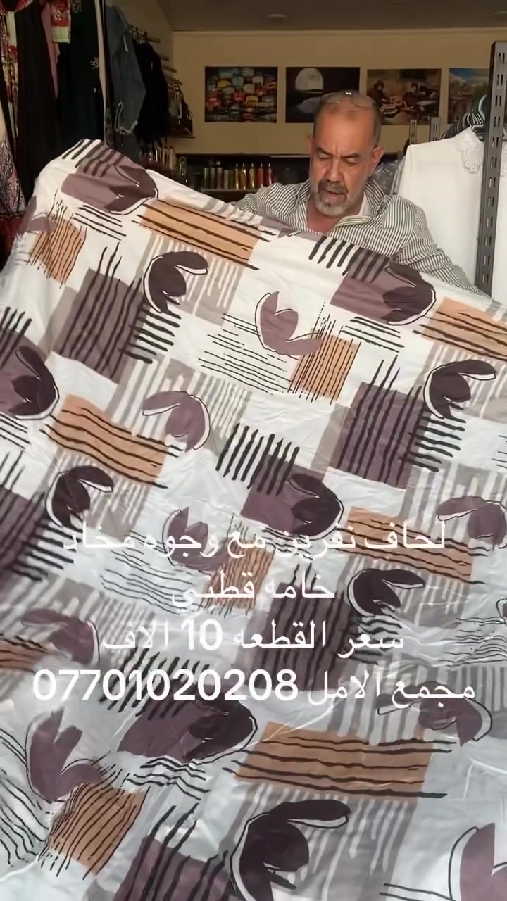 التفاصيل داخل الفديو

نص مكتوب في الصور:
- لحاف نفرين مع وجوه مخاد خامه قطني سعر القطعه 10 الاف مجمع الامل ***********
