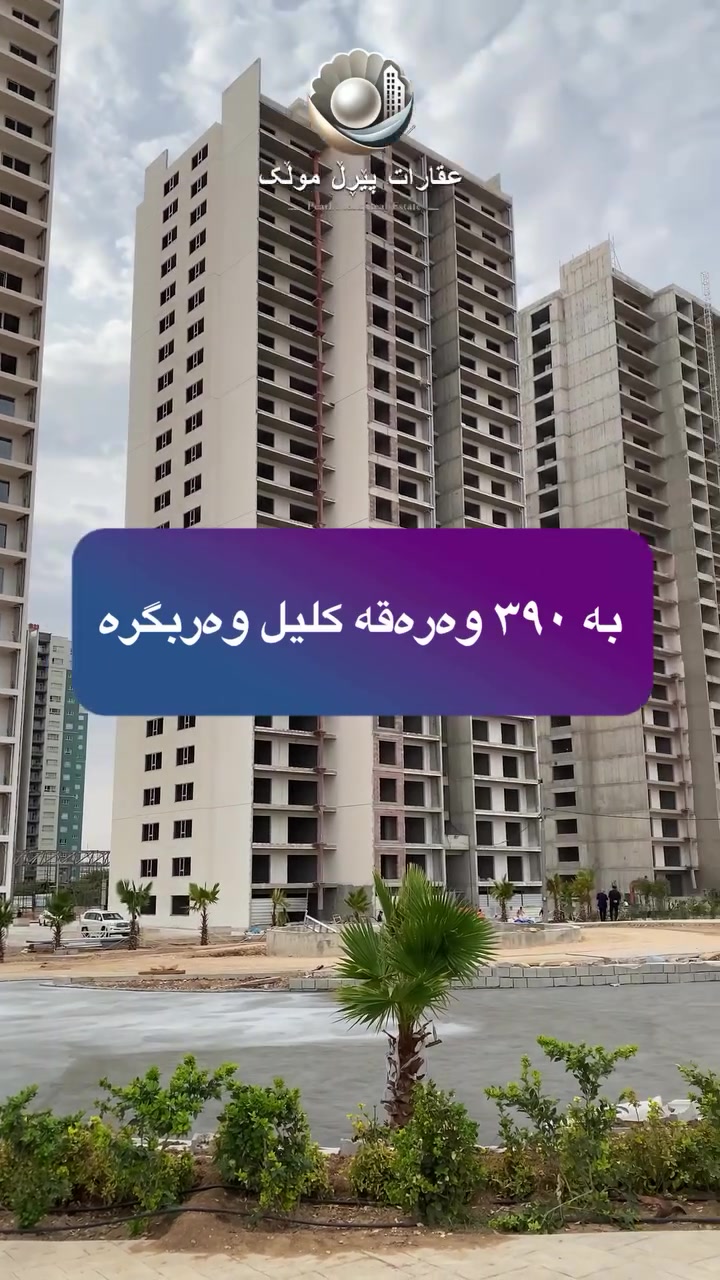 ٦ أشهر • مفروش • ضمان عقاري