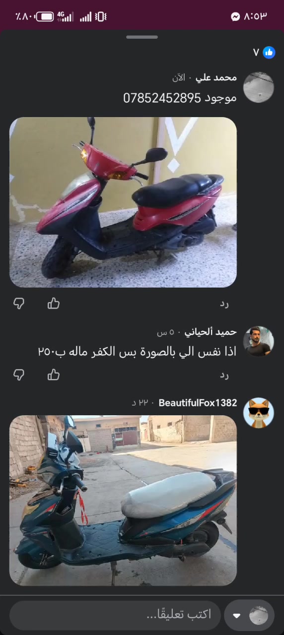 سلام عليكم للبيع موطور بريز 2007 كامل مكمل من كلشي كهربائياته كلها شغاله صلف وهندر السعر 400وبي مجال للتصال ***********
