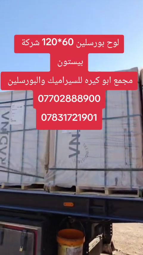 ***********
***********
🗺️ الحلة / الوردية خارج / معمل بلوك أبو گيرة   الشهير / مقابل مجمع الأمير الغذائي 

***********  نعمة ابو زيدان
***********  احمد ابو مريم

***********  عيسى أبو حيدر
***********  عبد الله ابو عباس 
***********  مهيمن أبو محمد
