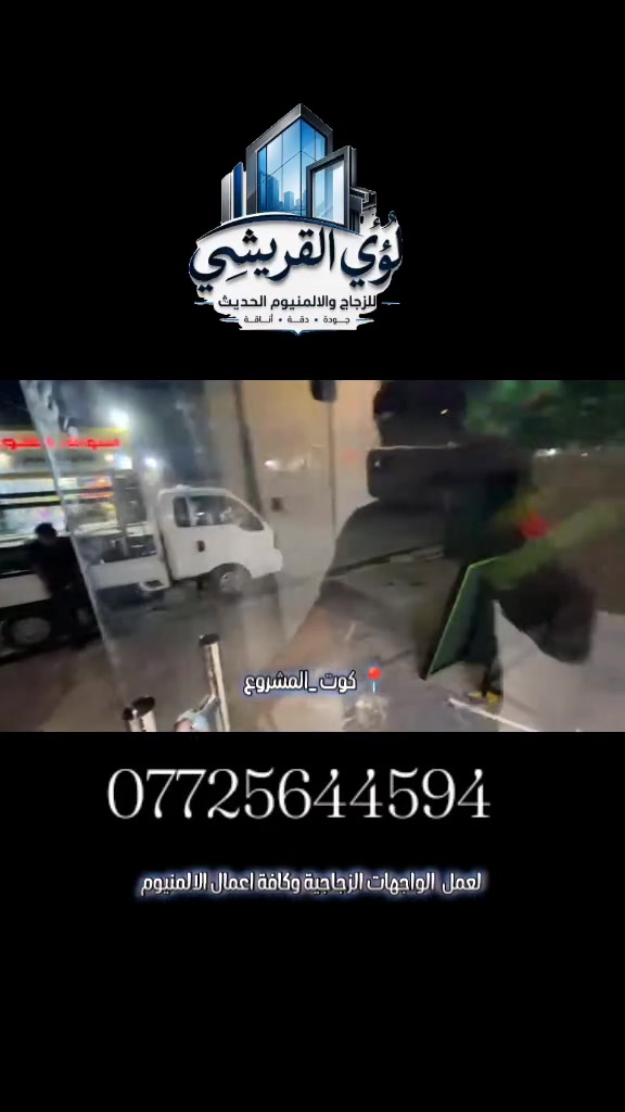 الكوت • واسط • فريم لس