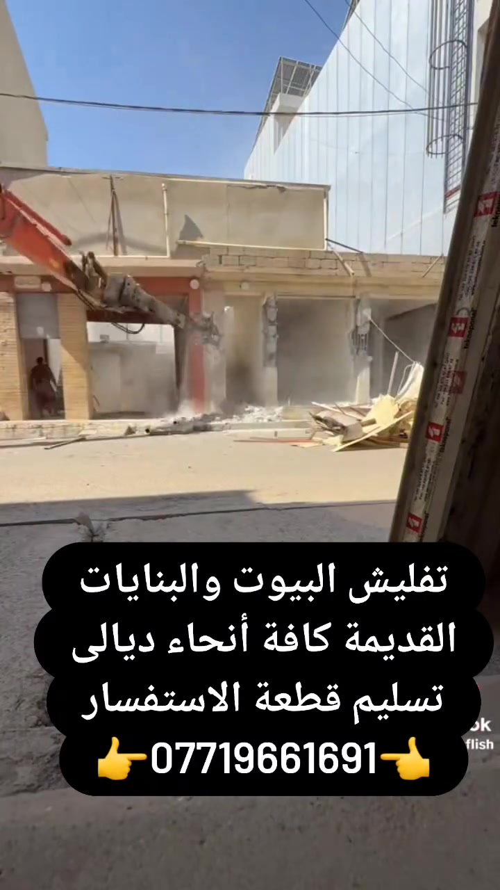 @
@إشارة تفليش البيوت والمباني كافة أنحاء ديالى مع تعديل الأرضية ورفع الإنقاذ بموادة سد بسد اسلمة قطعة ***********@
