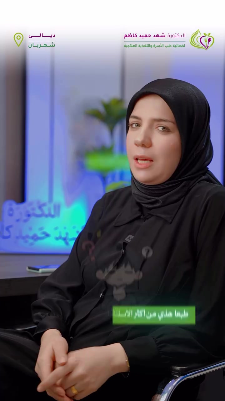تثبيت الوزن • اخصائية تغذية • المقدادية