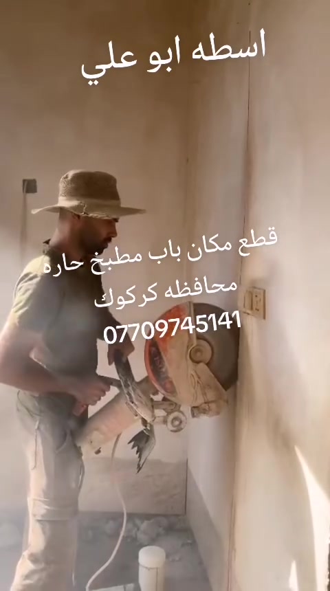 اسطه ابو علي ***********
