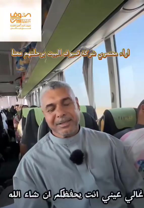 رحلة ٨/ ٩ نفدت المقاعد(قبطت)
الرحلة القادمة ٢٥/ ٩ إن شاء الله 
خدماتنا راقية ونسأل تنال اعجاب معتمرينا الاكارم.
مكتب تميم لخدمات المعتمرين 
دلي عباس مقابل حديقة حي الرشيد 
***********
