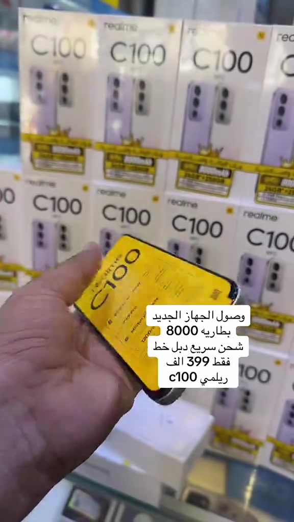 Realmec100#c100 

نص مكتوب في الصور:
- وصول الجهاز الجديد
- بطاريه 8000
- شحن سريع دبل خط
- فقط 399 الف
- ريلمي c100