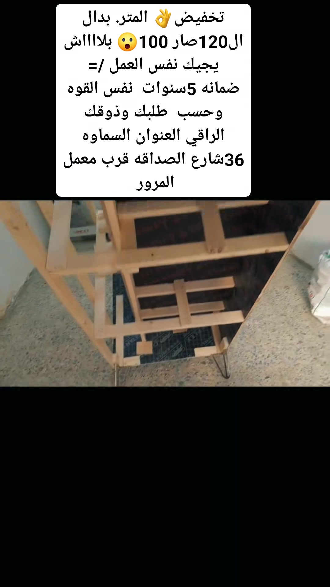 تخفيض • البيت الذهبي • ضمان ٥ سنوات