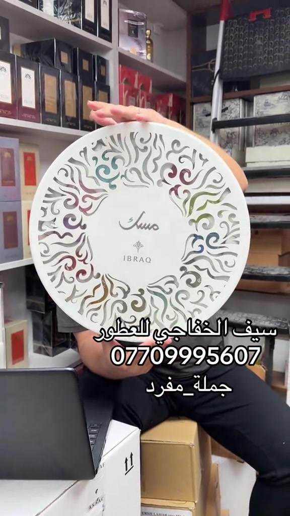 مسك الدائري من ابراق #سيف_الخفاجي_للعطور_***********_*********** #fyp #عطور #عطورات_فاخرة 
