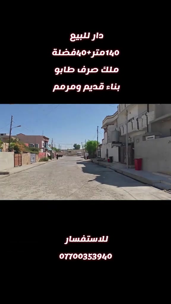 حي الحجاج • ١٨٠م • مرمم