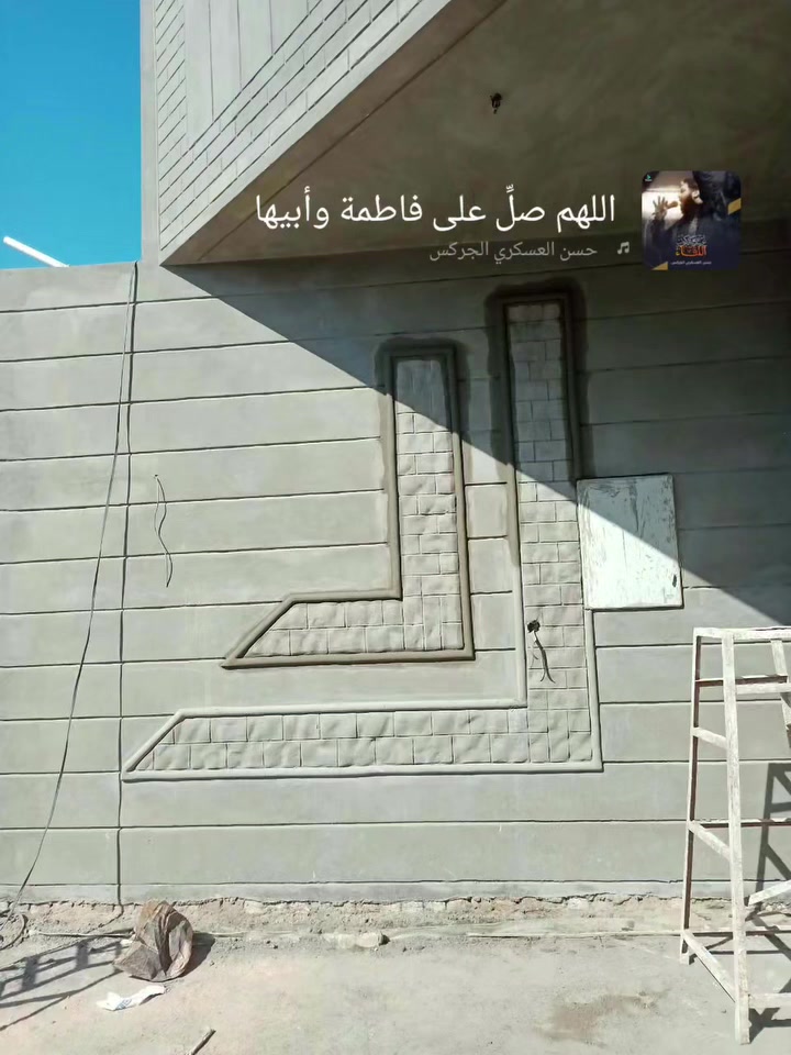 شغل بناء • مقاول • شغلي