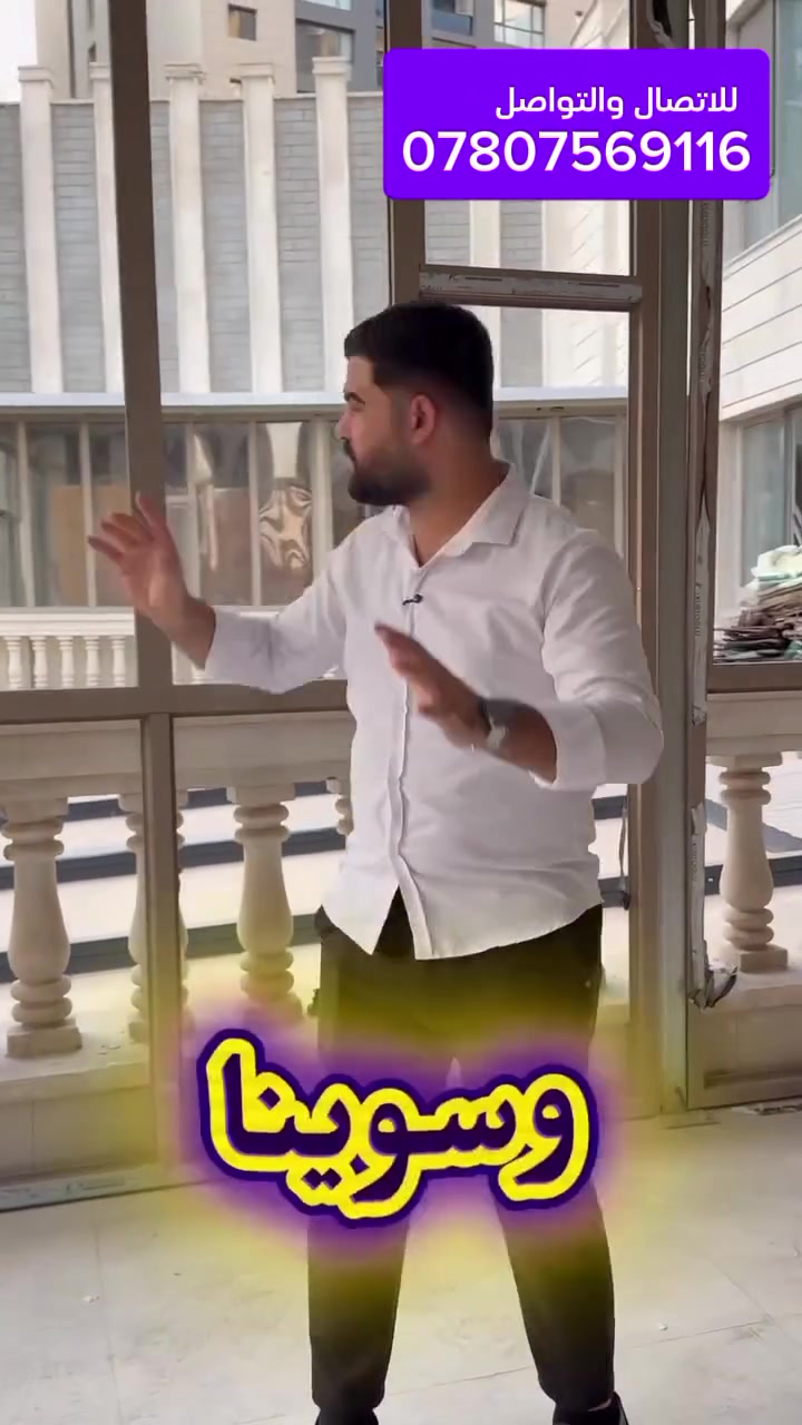 {25}
اهلاً وسهلاً متابعين شركة المهندس 👷

مستعدين لعمل جميع الكرفانات والغرف والمطابخ والمشتملات 🫡💪

سعر متر السندويج 25 الف كرسته وعمل 😙

سعر متر سندويج مقاوم للحريق 35 الف 🔥 

مدة العمل 6 ساعات فقط 📌

سعر المتر يشمل " الابواب "والشبابيك " ومرات المياه "
 
العمل درجه اولى مع ضمان ثلاث مواسم من الامطار 😌 

📍ضماننا موقعنا بغداد حي جهاد مجاور الملعب المغلق 

📞للتواصل والاستفسار : ***********

📍 نعمل فقط داخل بغداد
