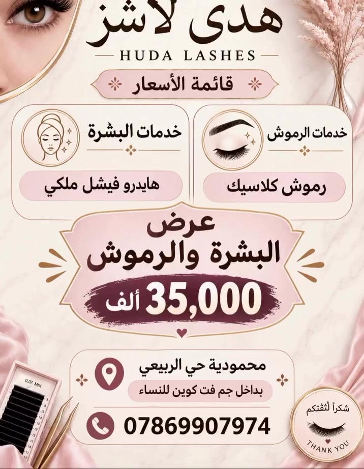 العنوان محمودية نهايه حي 17 مقابيل التله داخل جم فت كوين للنساء حجز مسبق وعدد محدد 
***********

