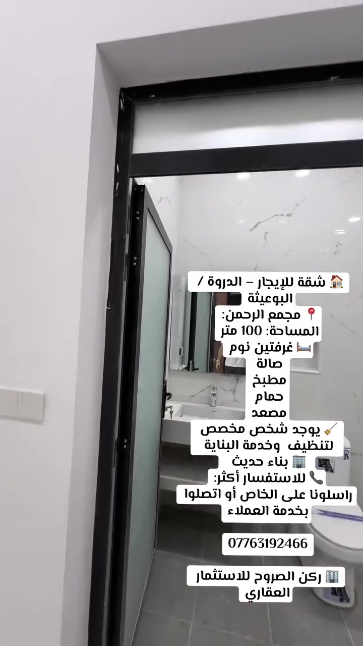 الدروة/البوعيثة • ١٠٠م • غرفتين