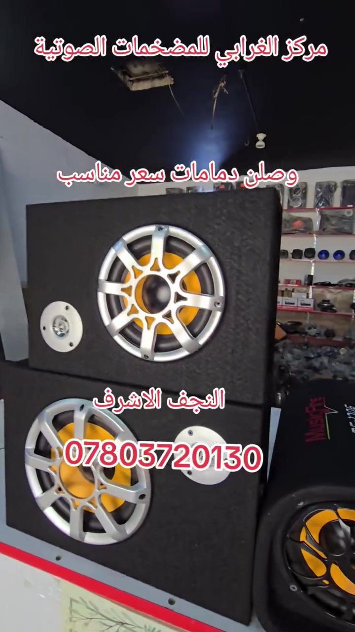 النجف الاشرف • إلكترونيات • لا تفاصيل