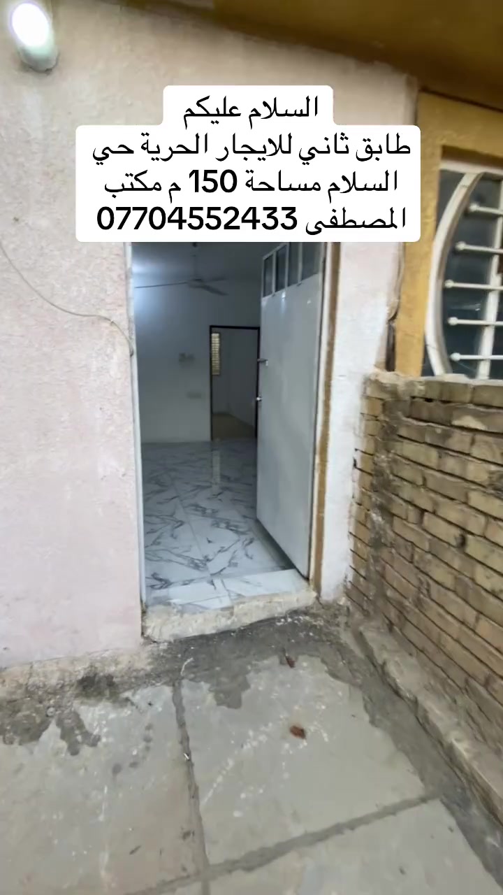 طابق ثاني • ١٥٠م • غرفتين متداخلة
