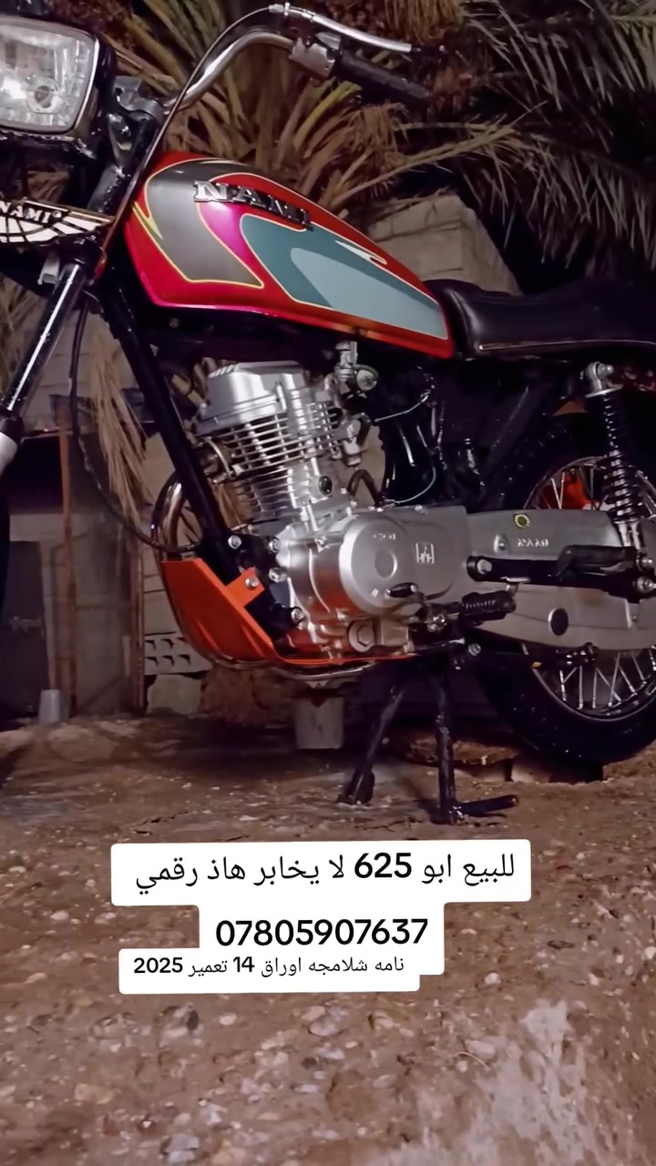 أي استفسار هاذ رقمي ***********
