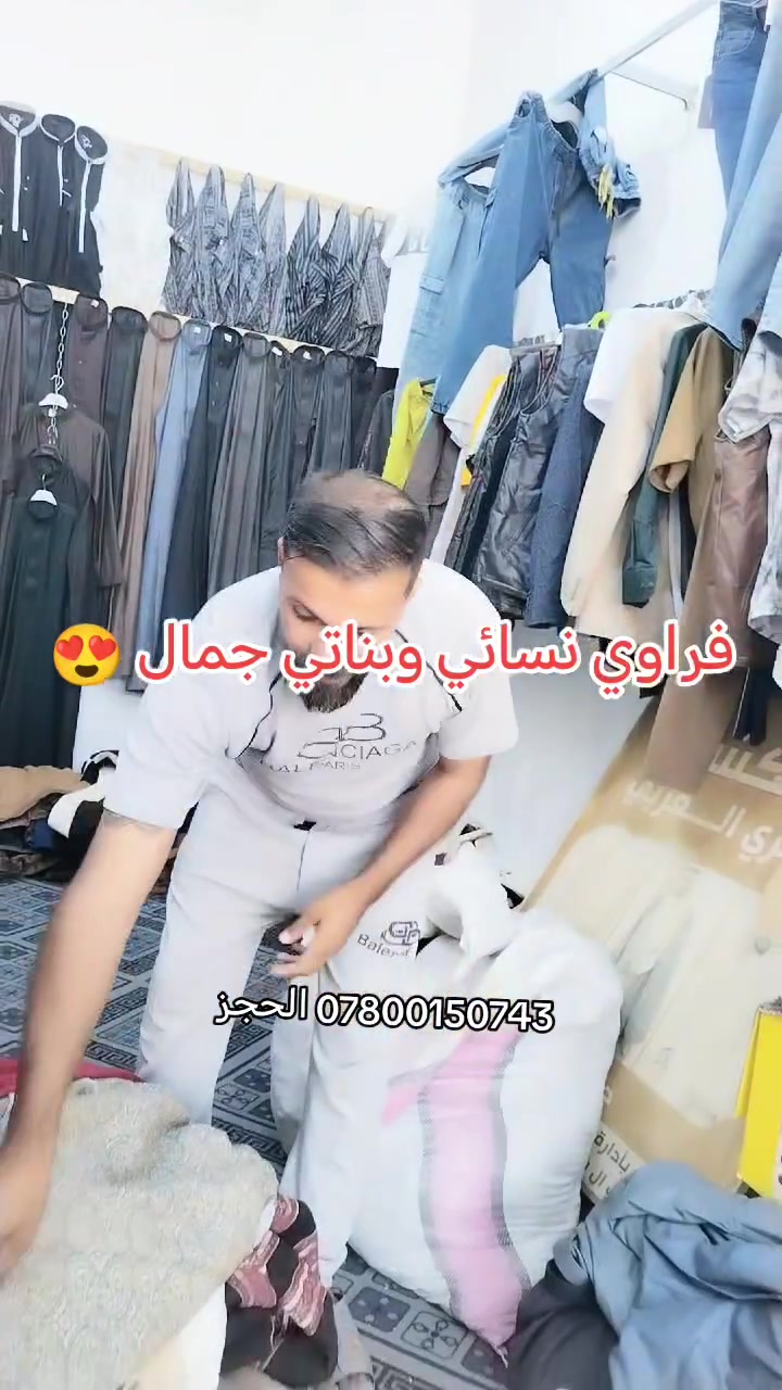 جديد • نسائي بناتي • رميثه الفلكه