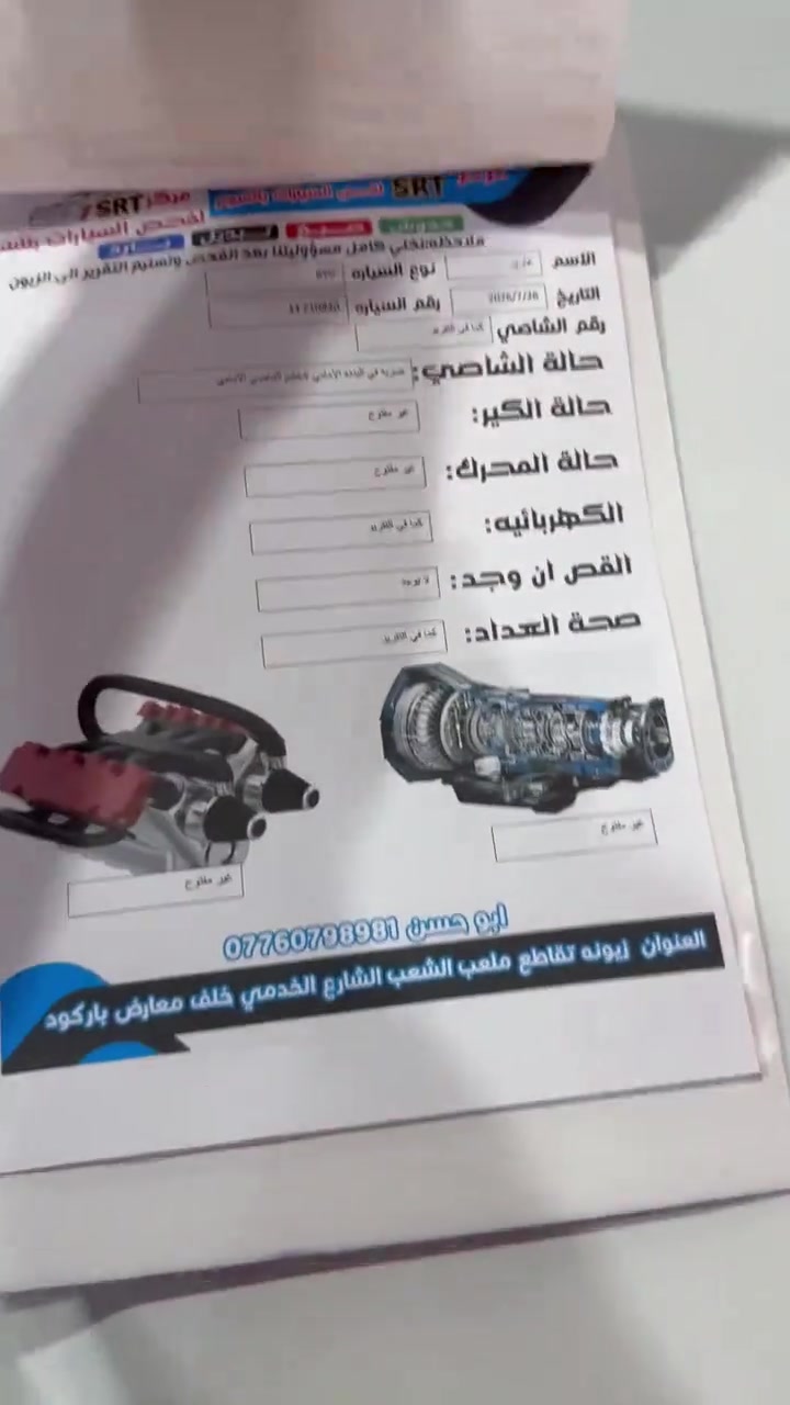 🚘🔥 دستروير موديل 2025 📅 الاثنين| 27/07/2026 ✨ جميع التفاصيل والمواصفات موضحة داخل الفيديو. 📞 للاستفسار: ☎ 6322 ☎ *********** ☎ *********** ☎ *********** ☎ *********** ☎ *********** ☎ *********** #تويوتا #Avalon #سيارات_فخمة #النترا #هايبر #اكسبلور #محافظات_العراق #بغداد #كاس_العالم #تاهو #لانكروزر #سبورتج #العراق #Toyota #fyp #سيارات #Hybrid #سيارات_العراق #BYD #أفالون
