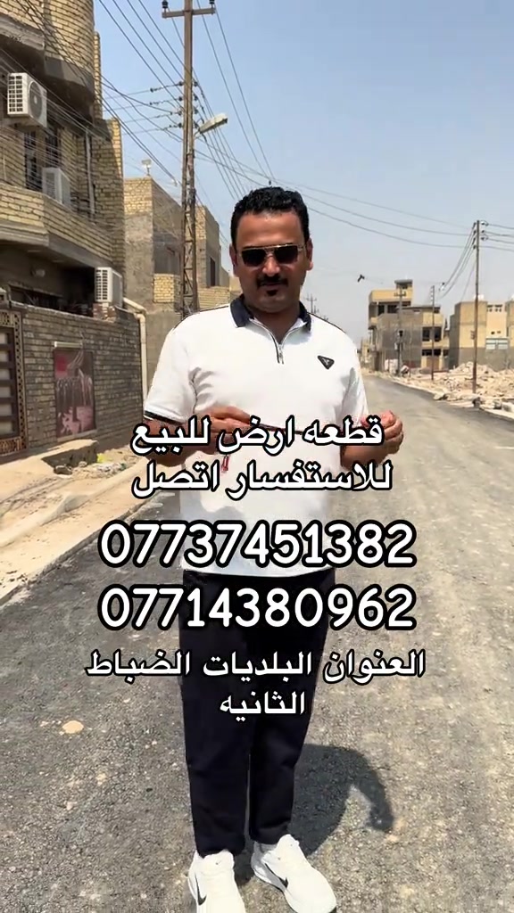 للاستفسار ***********
