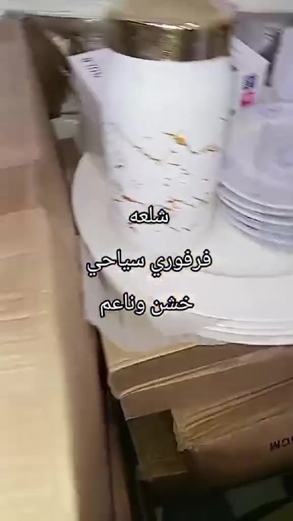 مفرد شلعات جمله متوفر انواع غراض كلشي متوفر واسعار بلاششششش يوجد توصيل
تواصل #رقم واتساب  ***********
@إشارة
