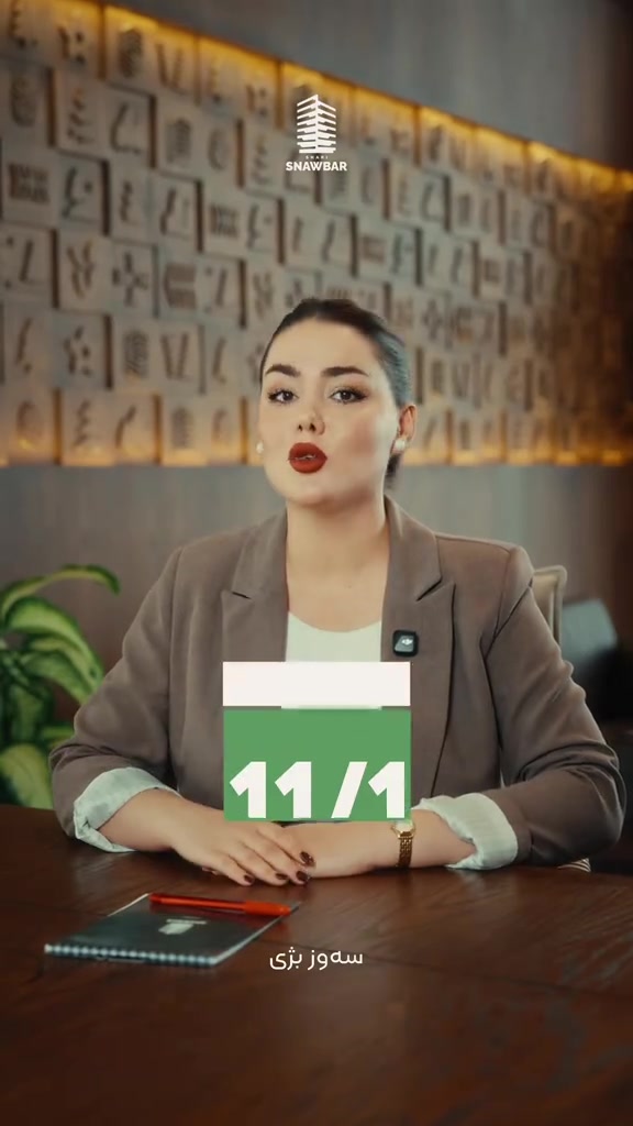 سليمانية سرچنار • بيع دولار • شقة B2