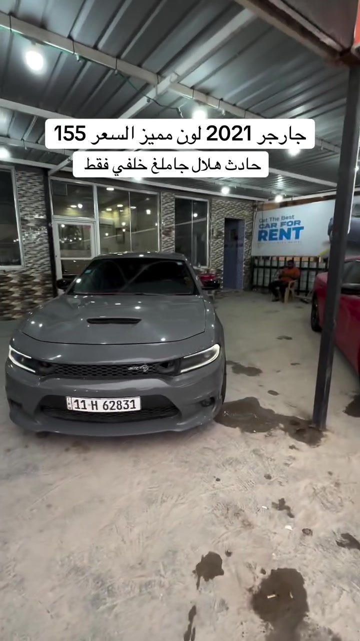 جارجر • ٢٠٢١ • حادث خلفي