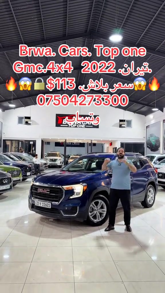 #موصل #بغداد #سليمانية_العراق #بصر #دهوك 

نص مكتوب في الصور:
- Brwa. Cars. Top one
- Gmc.4x4. 2022. تيران
- سعر ببلاش. 113$
- ***********
- وتساب