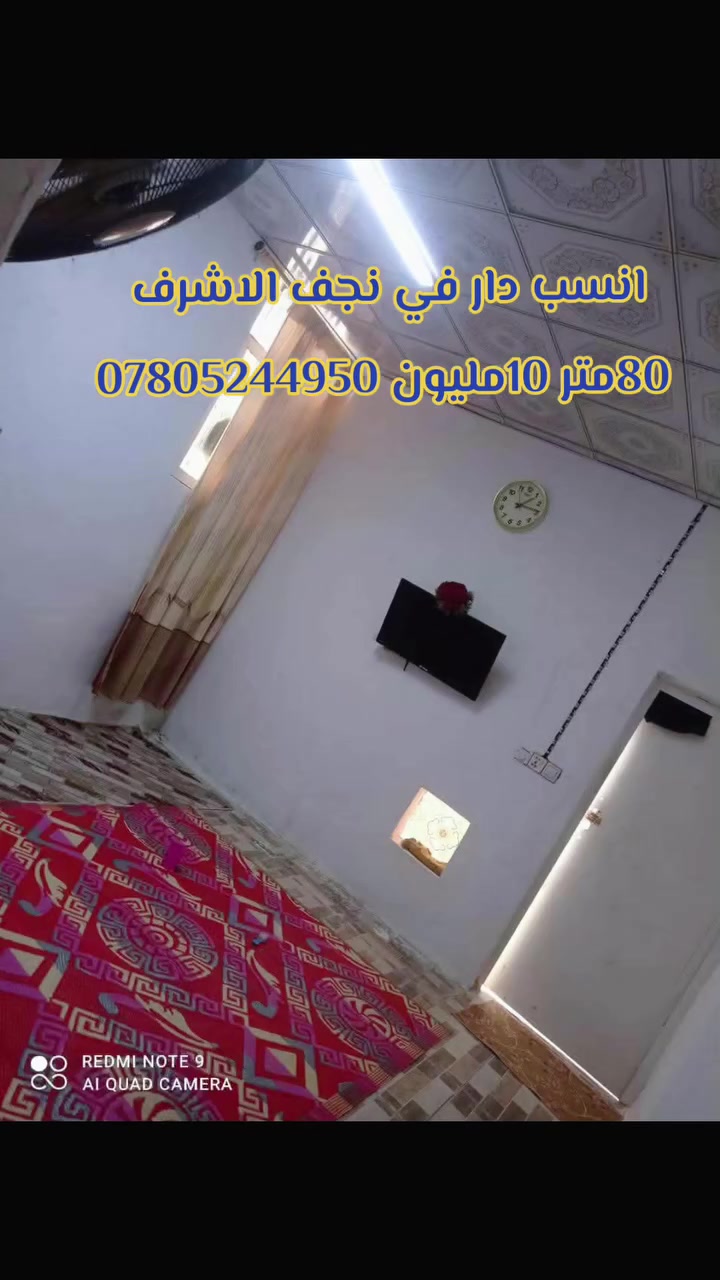 الكوفة • ٨٠م • بلوك عكادة