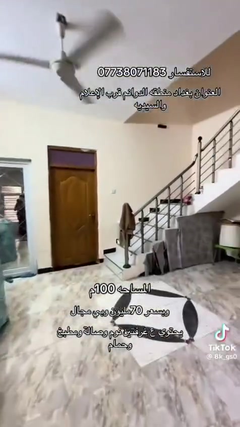 بغداد الديوانم • ١٠٠م • غرفتين