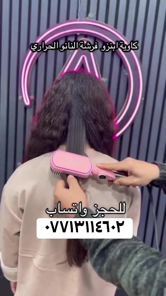 مشط حراري • إنزو • صفائح سيراميك