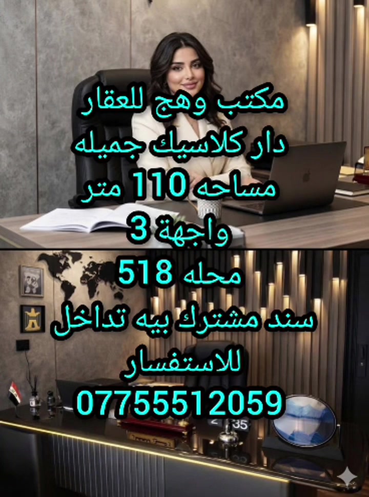 محلة ٥١٨ • ١١٠م • للبيع