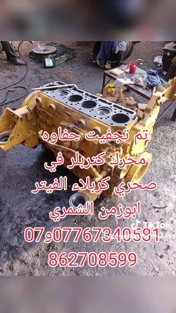 الفيتو • كربلاء • خدمات سيارات