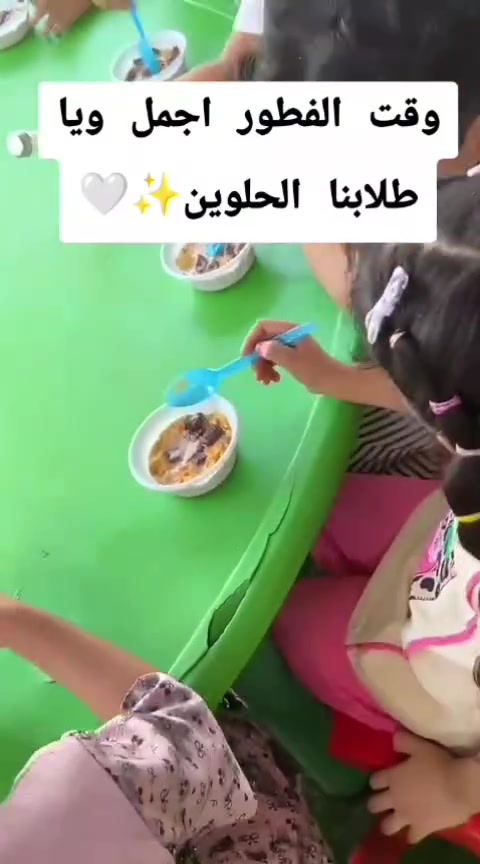 🎈 تعلن روضة المتفوقون الصغار عن بدء التسجيل للعام الدراسي الجديد 🎈
هل تبحث عن بيئة آمنة، تعليمية، ومحفزة لطفلك؟
في روضة المتفوقون الصغار نؤمن بأن لكل طفل قدرات مميزة تستحق الرعاية والاهتمام، لذلك نوفر:
✅ منهجًا تعليميًا حديثًا وممتعًا.
✅ أنشطة لتنمية المهارات وفق منهج المونتيسوري.
✅ تدريس اللغة العربية، واللغة الإنجليزية، والرياضيات، والعلوم، والتربية الإسلامية.
✅ فقرات تعليمية وترفيهية ممتعة طوال أيام الأسبوع.
✅ منهجًا لفظيًا يُدرَّس شهريًا لتنمية مهارات الطفل اللغوية.
✅ وجبات طعام صحية ومتوازنة.
✅ رعاية صحية ونفسية متكاملة.
✅ بيئة آمنة ومجهزة بأحدث الوسائل التعليمية.
✅ كادر تربوي مؤهل ومحب للأطفال.
✅ كاميرات مراقبة أونلاين لطمأنة أولياء الأمور.
📍 العنوان: الشركة – قرب مدرسة الرشيد.
📞 للتسجيل والاستفسار: *********** ***********
✨ سارعوا بالحجز، فالأماكن محدودة. اجعلوا بداية العام الدراسي لطفلكم بدايةً مليئةً بالتعلم، والإبداع، والتفوق.
