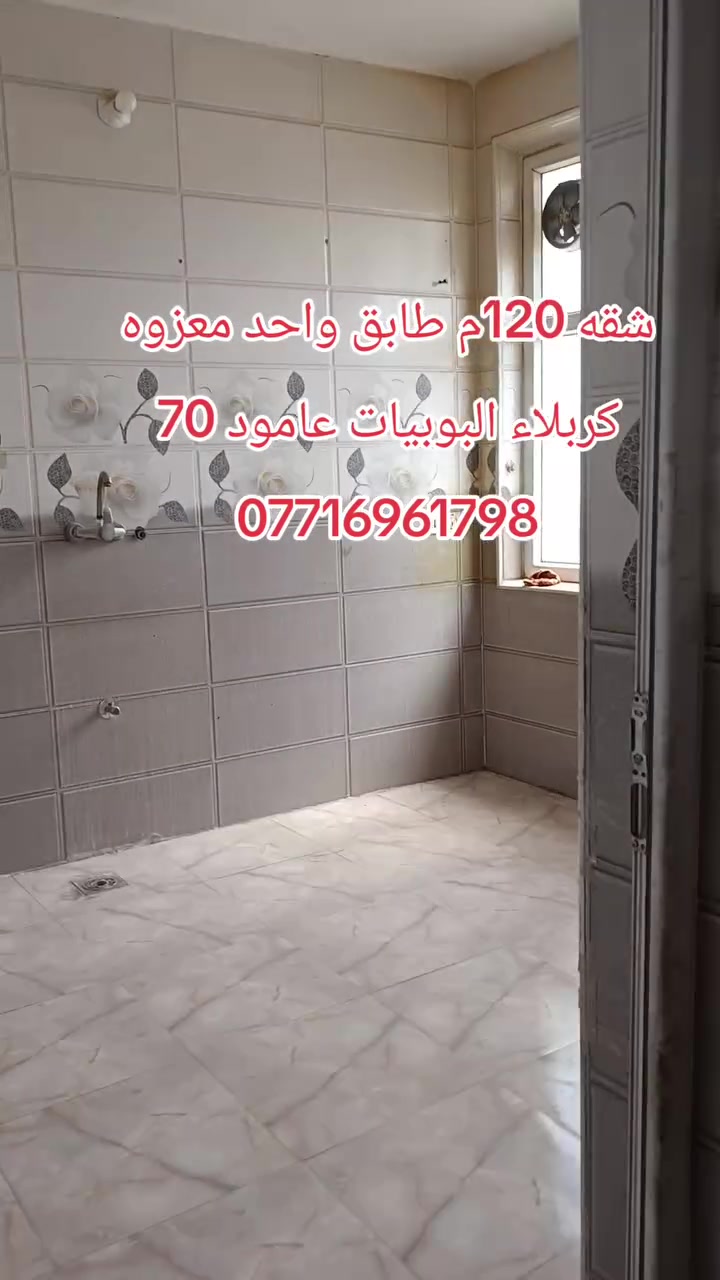 كربلاء البويبيات • عامود ٧٠ • ١٢٠م