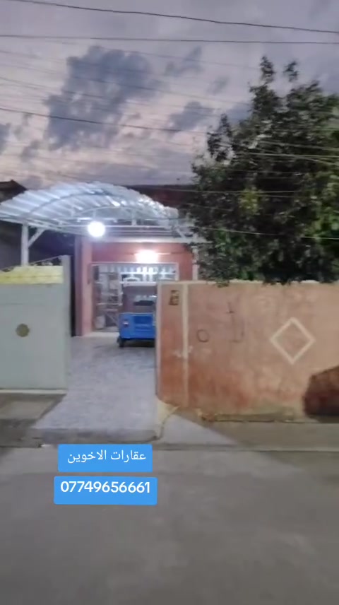 طالب العلي بغداد • بيت • ٣٣٥م