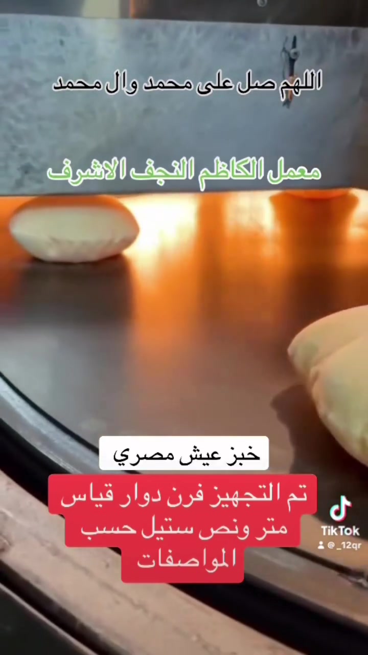 اللهم صل على محمد وال محمد 
العنوان النجف الاشرف حي الحرفين قرب حي الانصار 
للحجز والاستفسار واتساب ***********
