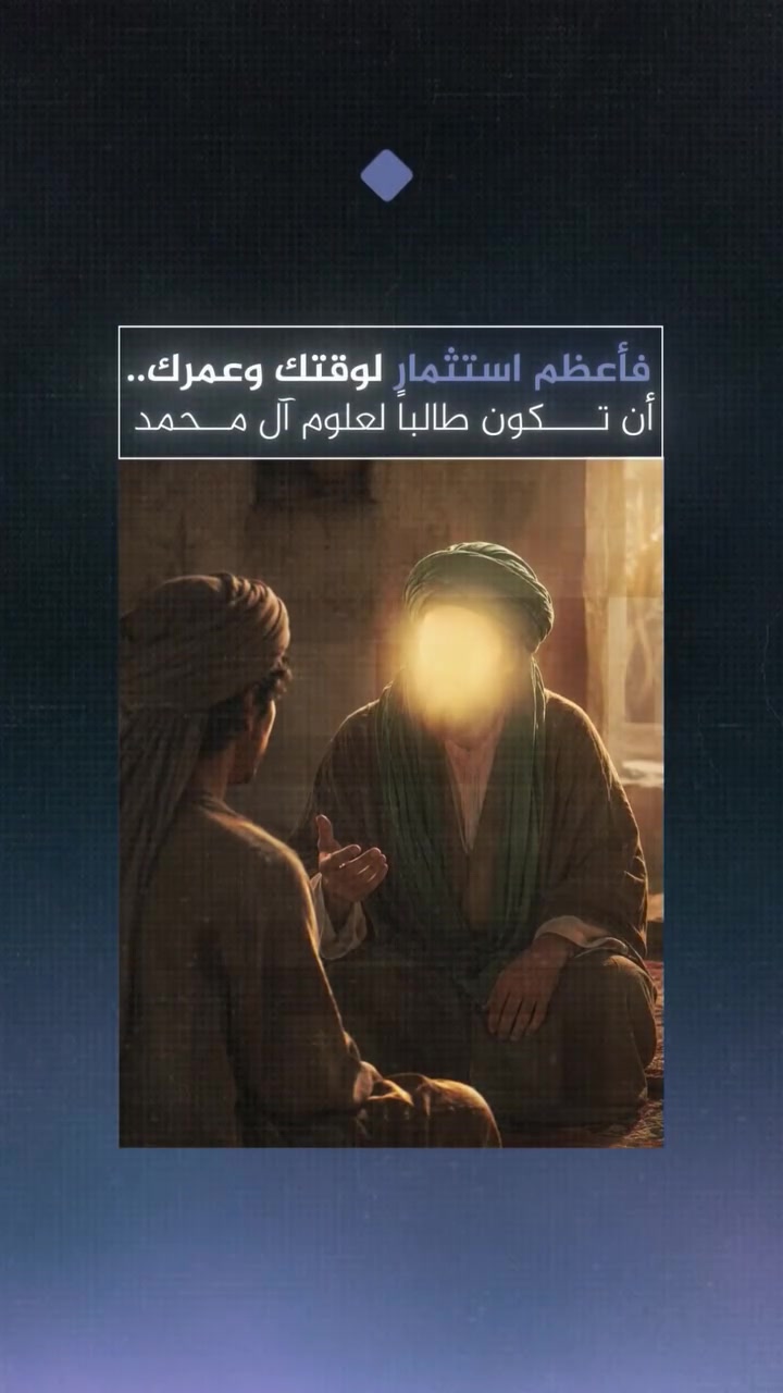 بِسْمِ اللهِ الرَّحْمَنِ الرَّحِيمِ 🌟
﴿ فَلَوْلَا نَفَرَ مِن كُلِّ فِرْقَةٍ مِّنْهُمْ طَائِفَةٌ لِيَتَفَقَّهُوا فِي الدِّينِ… ﴾
📖 سورة التوبة، الآية 122
📢 إعلان فتح باب التسجيل
تُعلن مدرسة كربلاء المقدسة للعلوم الدينية في محافظة كربلاء عن فتح باب القبول للعام الدراسي ١٤٤٨هـ، للراغبين في التزود من علوم أهل البيت (عليهم السلام) والتفقه في الدين.
🎓 الامتيازات المقدّمة للطلبة:
✅ أساتذة أكفاء ومنهج دراسي متكامل
✅ راتب شهري مناسب
✅ سكن وطعام مجاني لطلبة المحافظات خلال فترة الدراسة
📌 شروط القبول:
 1. أن يكون عمر المتقدم بين 17 – 35 عامًا
 2. أن يكون حاصلاً على شهادة المتوسطة كحد أدنى
 3. أن يكون عراقي الجنسية
 4. اجتياز المقابلة الشخصية بنجاح
📆 الدوام:
من السبت إلى الأربعاء – صباحيًا – حسب النظام الحوزوي المتعارف
📍 الموقع:
كربلاء المقدسة – العباسية الغربية – قرب مركز شرطة العباسية
📞 للاستفسار والتواصل:
📱 ***********

📱 ***********
🚨 المقاعد محدودة… سارع بالتسجيل ولا تفوّت الفرصة

