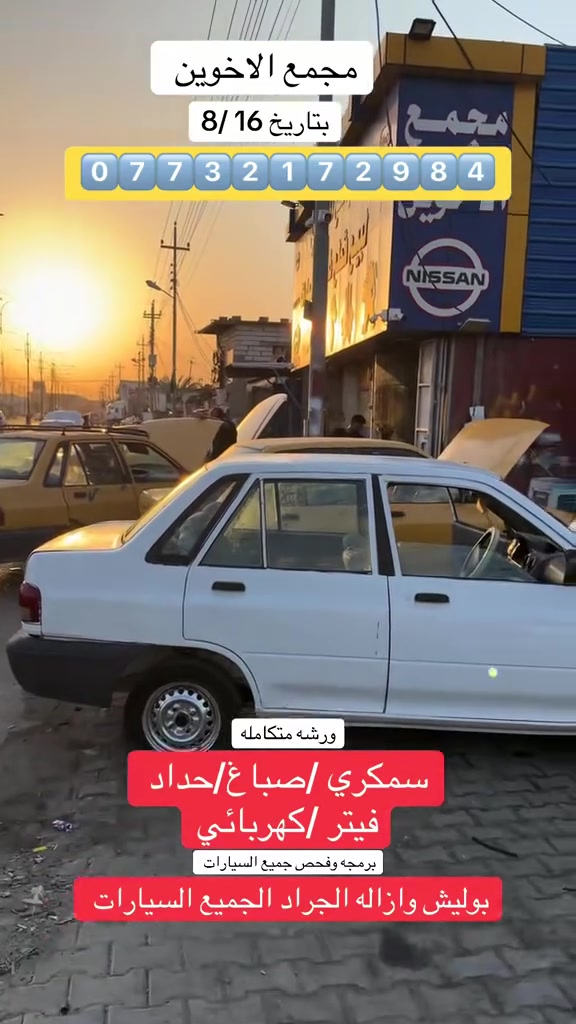 سلام عليكم تابعينا الكرام 
جانب من عملنه اليوم بتاريخ 8/16
رابط صفحتنه على التيكتوك 👇👇👇👇👇👇

https://vt.tiktok.com/ZSV2RBvnQ/

اي استفسار بخدمتكم 
***********
عنوانه البصره ابو الخصيب
