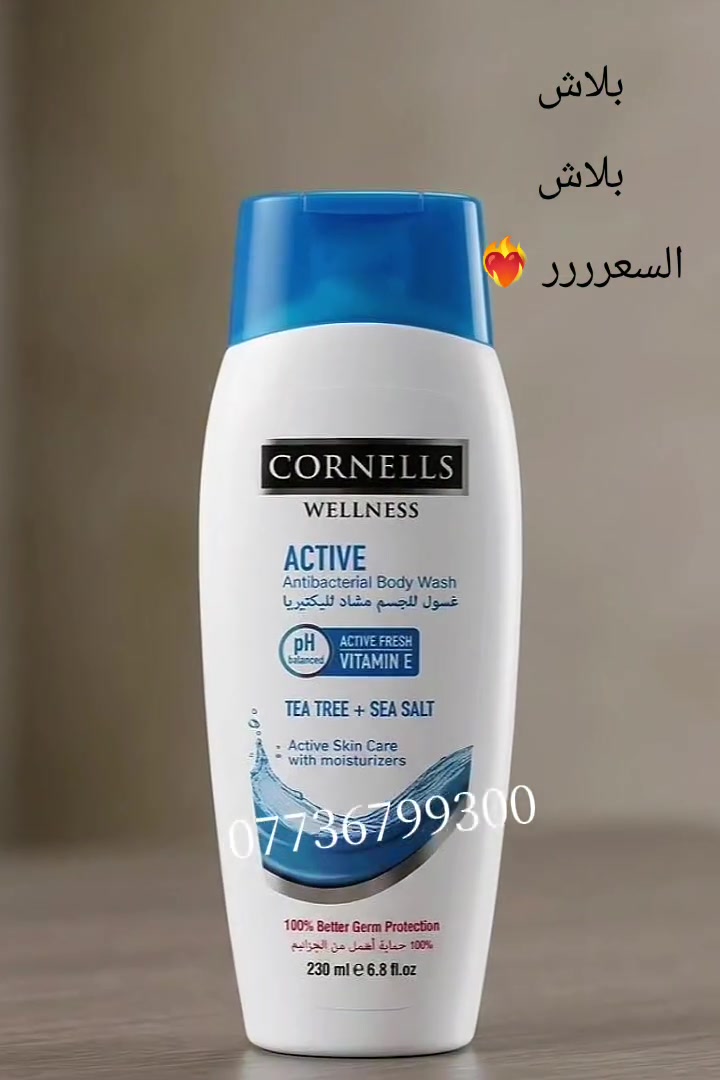 جملة - مفرد

✨ عناية استثنائية… ونظافة تليق بكِ ✨
مو مجرد غسول للجسم…
إنه إحساس بالنظافة والانتعاش يدوم 💙
CORNELLS WELLNESS – ACTIVE
🫧 غسول مضاد للبكتيريا
🌿 Tea Tree + Sea Salt
💧 مع فيتامين E ومرطبات للعناية بالبشرة
⚖️ بتركيبة متوازنة الـ pH
لأن النظافة الحقيقية تبدأ من التفاصيل…
اختاري لبشرتكِ عناية تمنحكِ انتعاش، نظافة وإحساس بالثقة بكل يوم. ✨
📞 للطلب والاستفسار: ***********
CORNELLS ACTIVE… نظافة فاخرة بإحساس منعش. 💙

