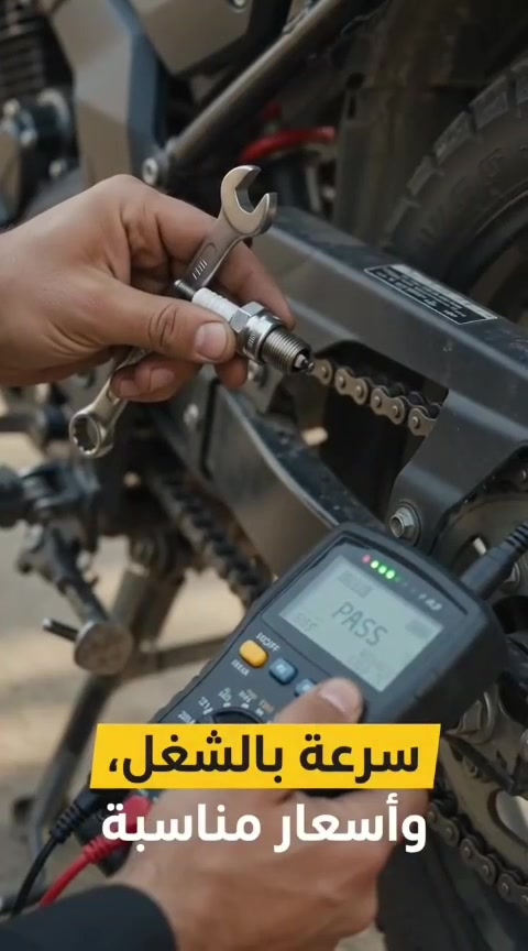 ​تخيل أنت بطريقك ومستعجل وفجأة... صار عندك بنجر أو وقفت
 الدراجة  فجى! 🛵💥
​بنص الشارع، الفيترية بعيدين، الشمس تصمط أو الوكت متأخر والمحلات كلها معزلة... موقف يحرگ الأعصاب  
​بس لا تشيل هم، "فزعة" بظهرك وين ما تبنجر أو تعطل 😎
​إحنا نجيك للمكان اللي أنت بيه ونصلحلك ياها فوراً، بدون ما تسحل بالدراجة وتتعب نفسك.
​🛠️ خدماتنا المتنقلة:
​تصليح بنجر سريع بالمكان.
​توفير وتبديل قطع غيار (دشالي، زنجيل، قمجات، عقل وغيرها).
​خدمة متوفرة 24 ساعة شوكت ما تعطل نجيك.
​📲 لطلب الفزعة بأي وقت اتصل بينا أو راسلنا واتساب:
📞 ***********
​احفظ الرقم بموبايلك من هسه، ترى ينقذك بأصعب موقف! 🫡